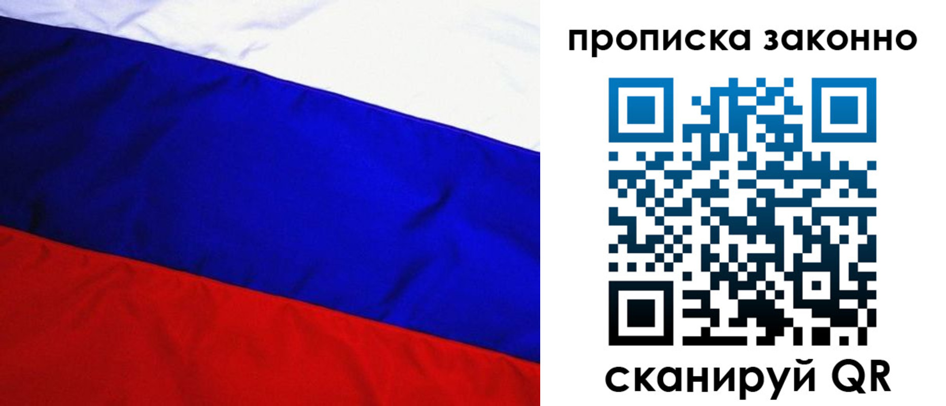 временная регистрация для школы в Выксе