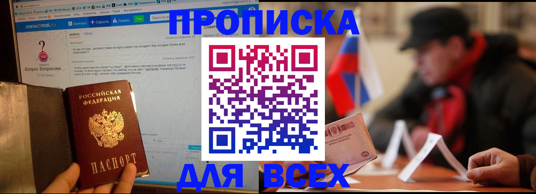 прописка иностранных граждан в Выксе