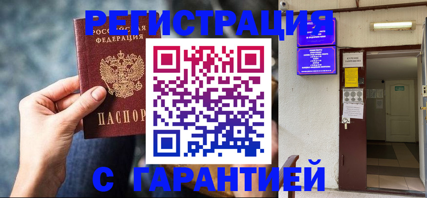 временная регистрация собственник в Выксе