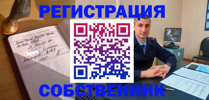 временная регистрация в Выксе